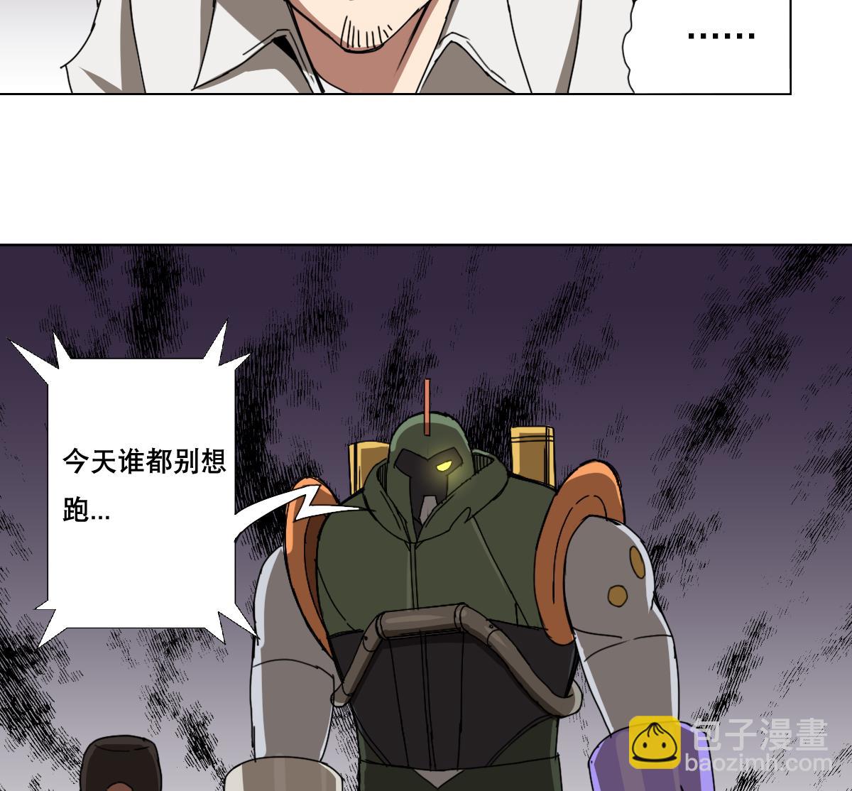 《废柴的超能后宫》第106话 都别想跑 第43页