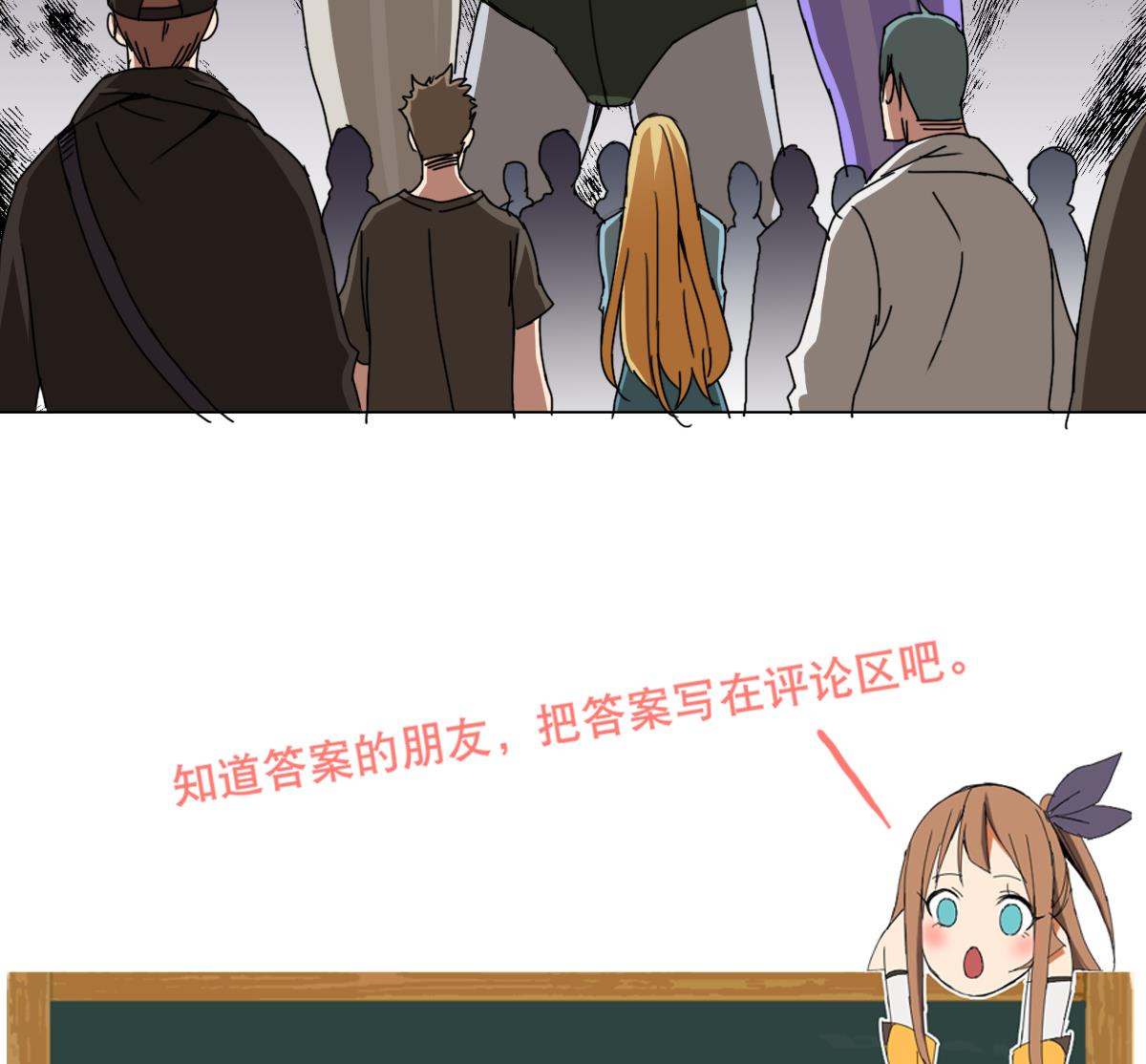 《废柴的超能后宫》第106话 都别想跑 第44页