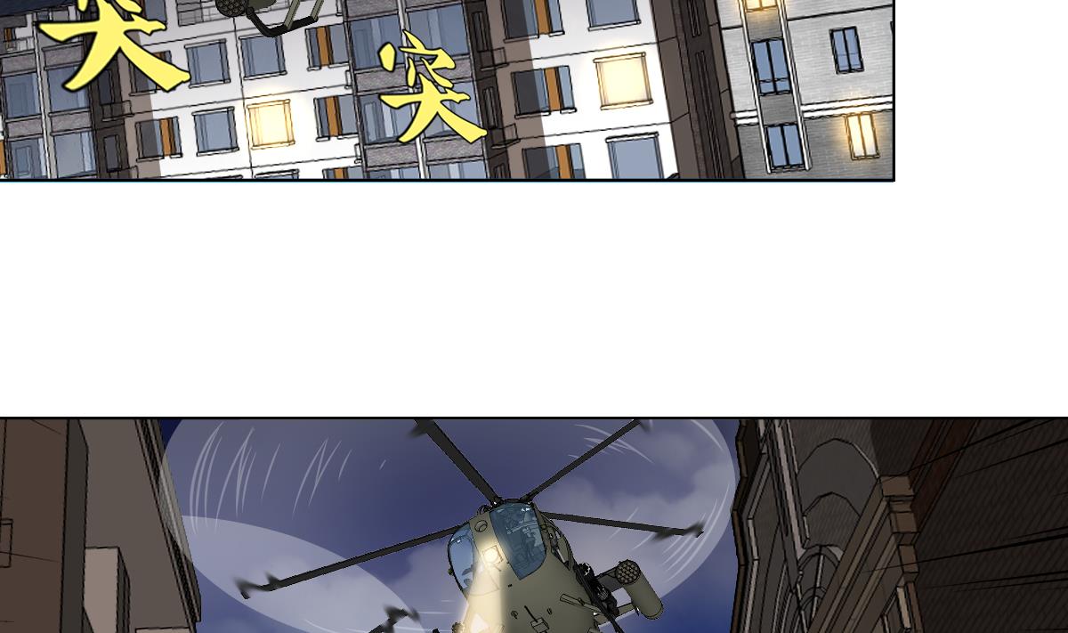 《废柴的超能后宫》第106话 都别想跑 第8页