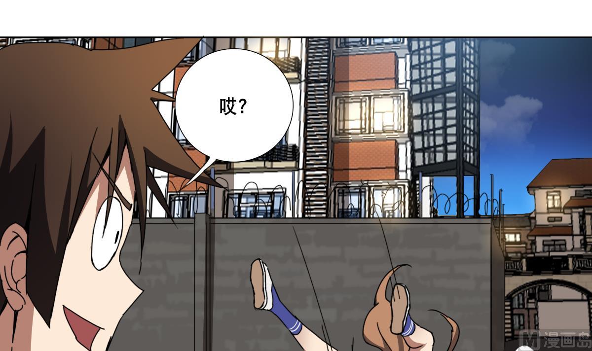 《废柴的超能后宫》第109话 我有一个计划 第18页