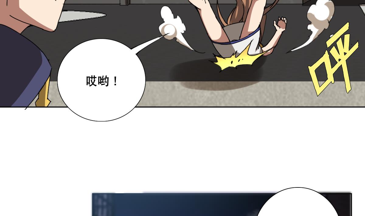 《废柴的超能后宫》第109话 我有一个计划 第19页
