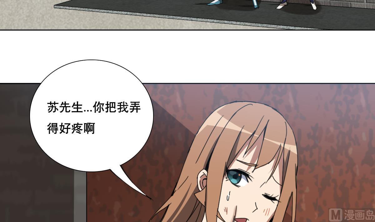 《废柴的超能后宫》第109话 我有一个计划 第33页