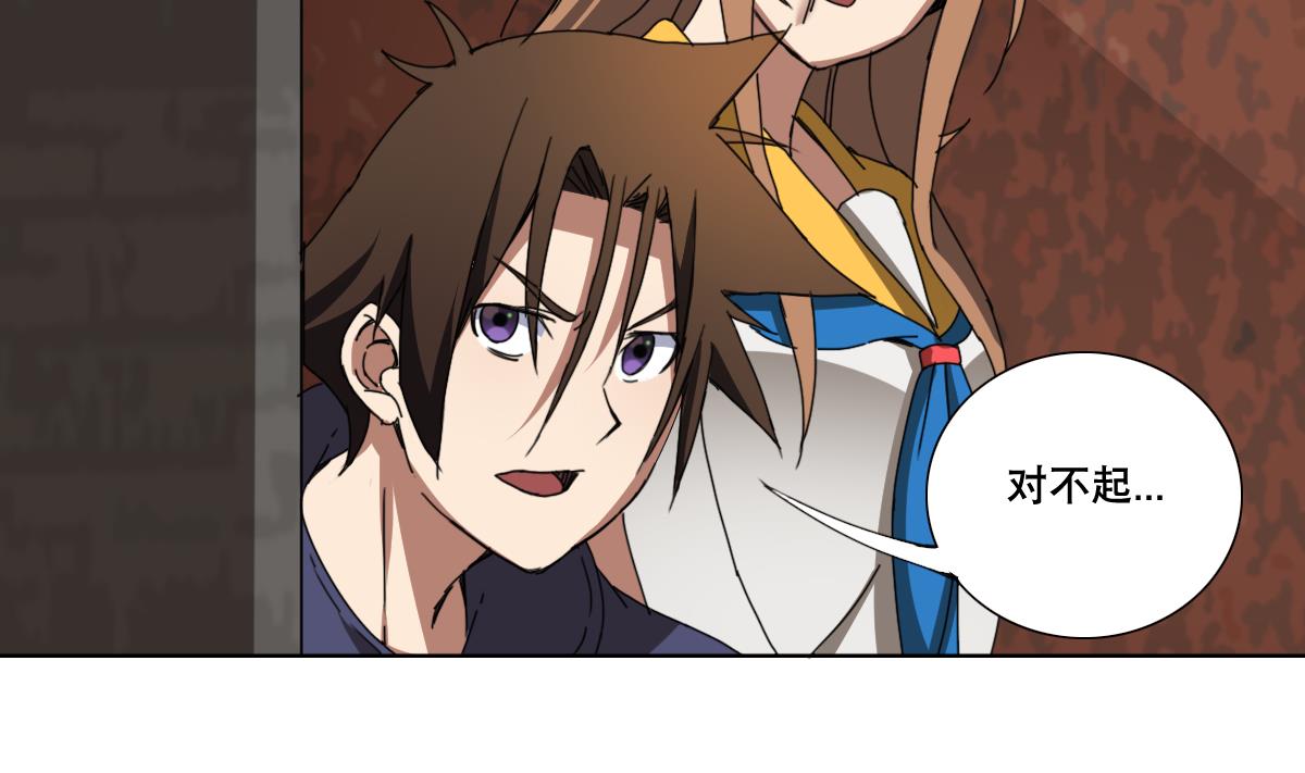 《废柴的超能后宫》第109话 我有一个计划 第34页
