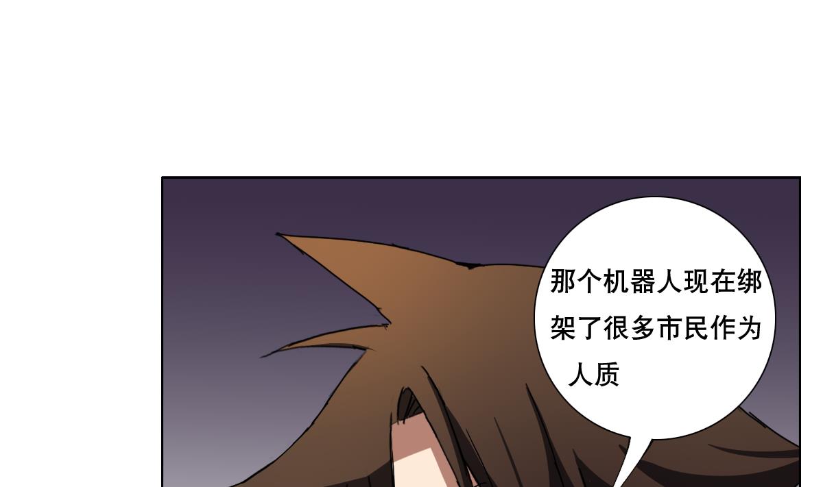 《废柴的超能后宫》第109话 我有一个计划 第35页