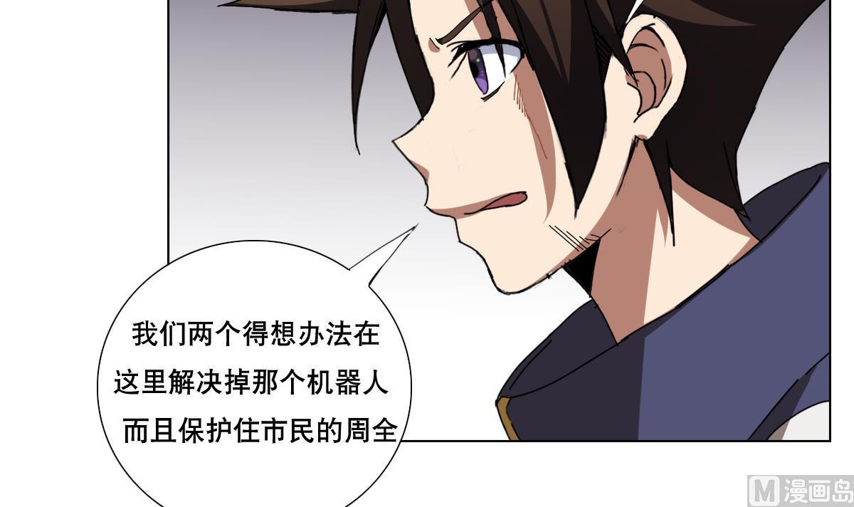 《废柴的超能后宫》第109话 我有一个计划 第36页
