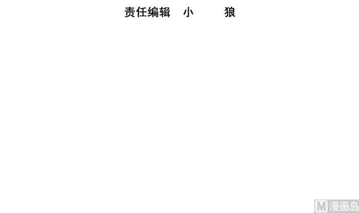 《废柴的超能后宫》第109话 我有一个计划 第3页