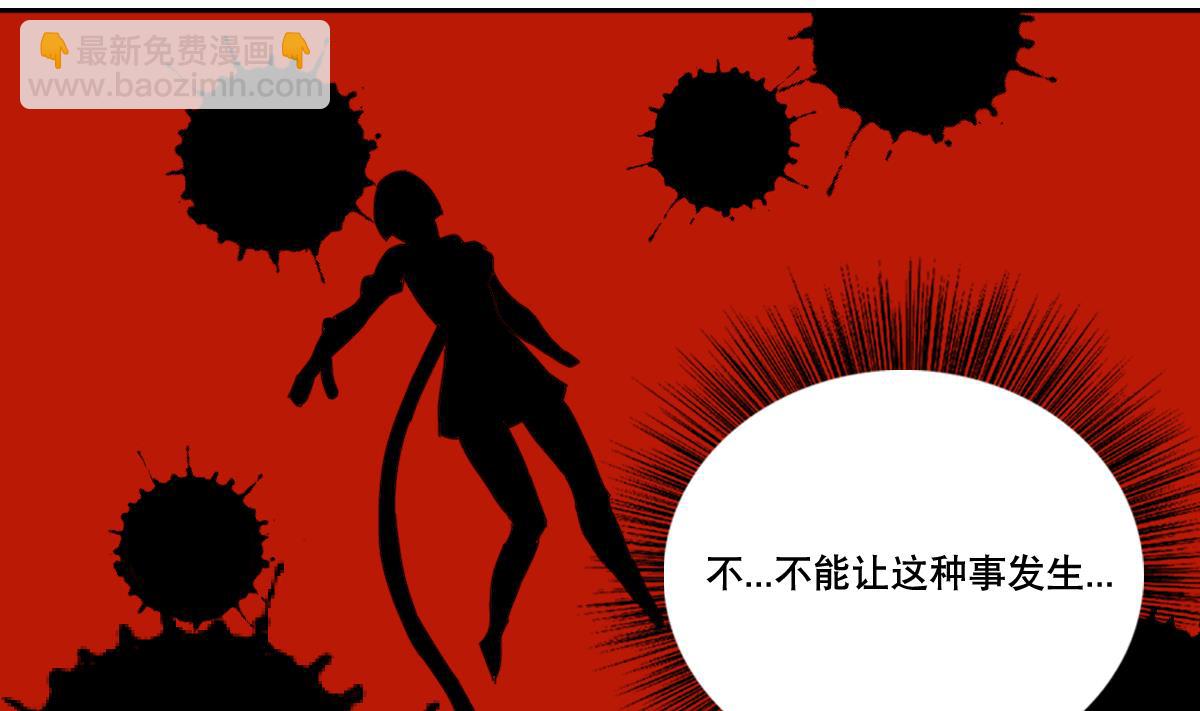 《废柴的超能后宫》第109话 我有一个计划 第4页
