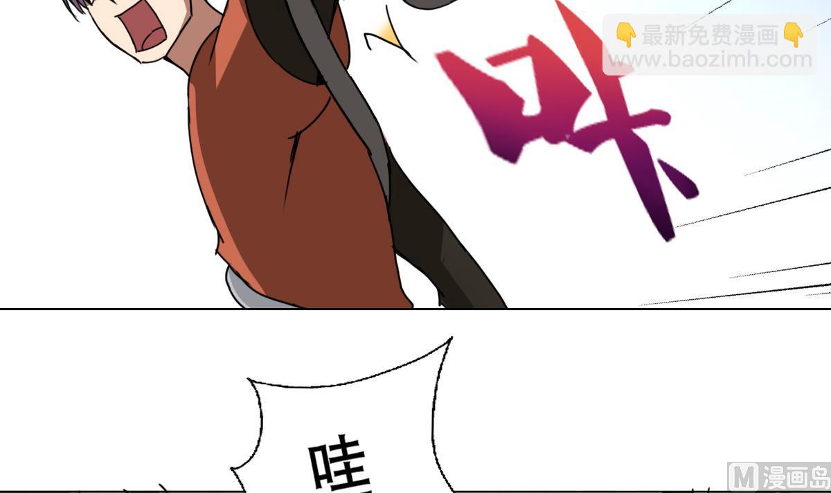 《废柴的超能后宫》第108话 懦夫 第24页