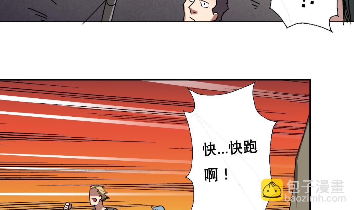 《废柴的超能后宫》第108话 懦夫 第26页