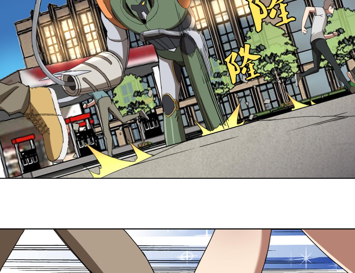 《废柴的超能后宫》第108话 懦夫 第29页