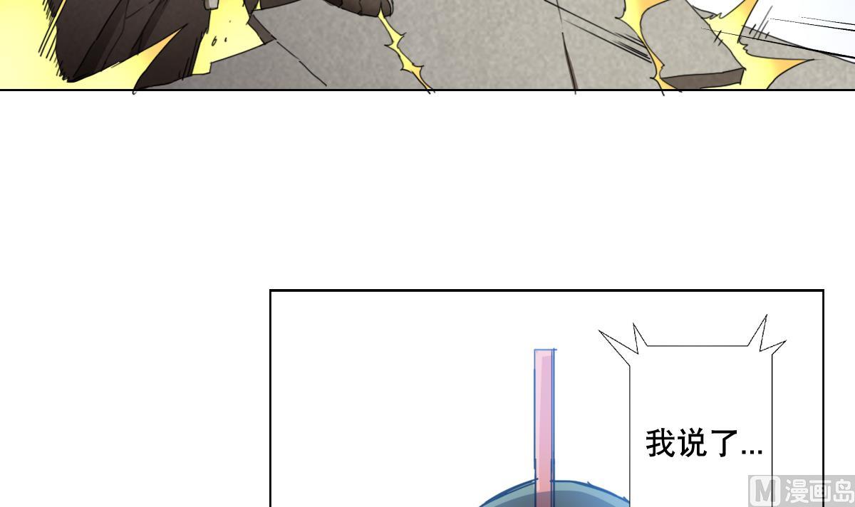 《废柴的超能后宫》第108话 懦夫 第33页
