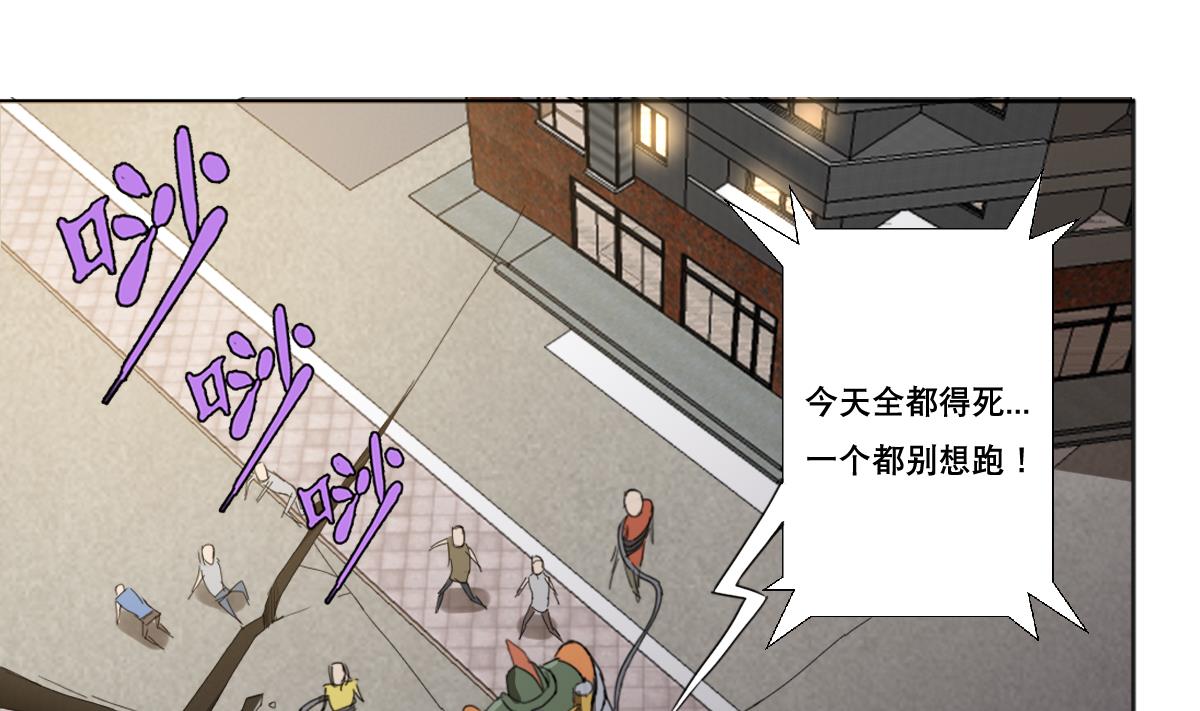《废柴的超能后宫》第108话 懦夫 第35页