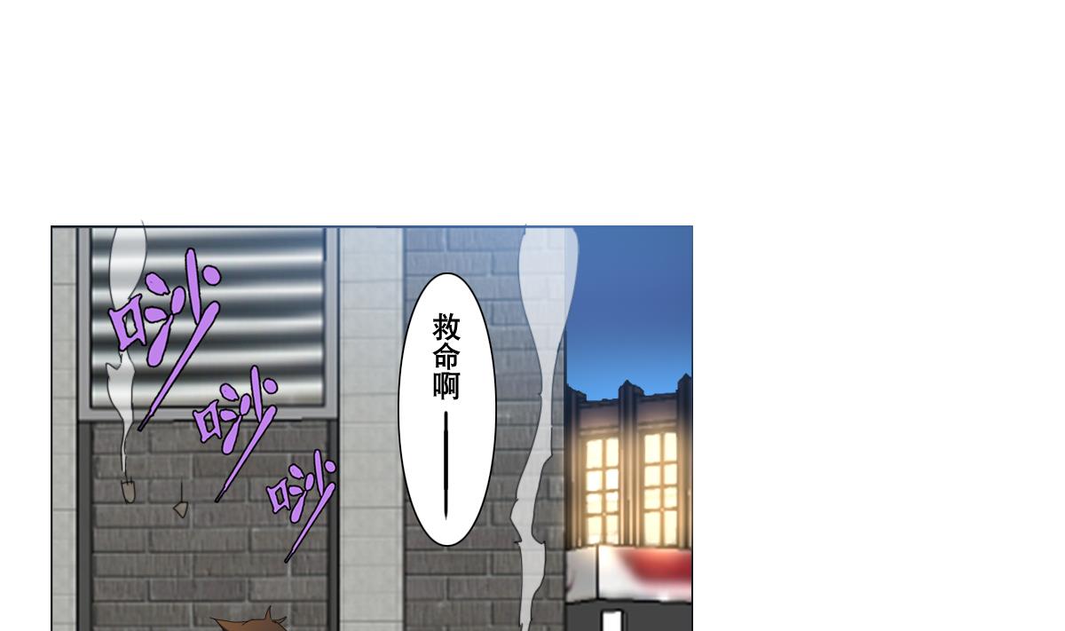 《废柴的超能后宫》第108话 懦夫 第37页