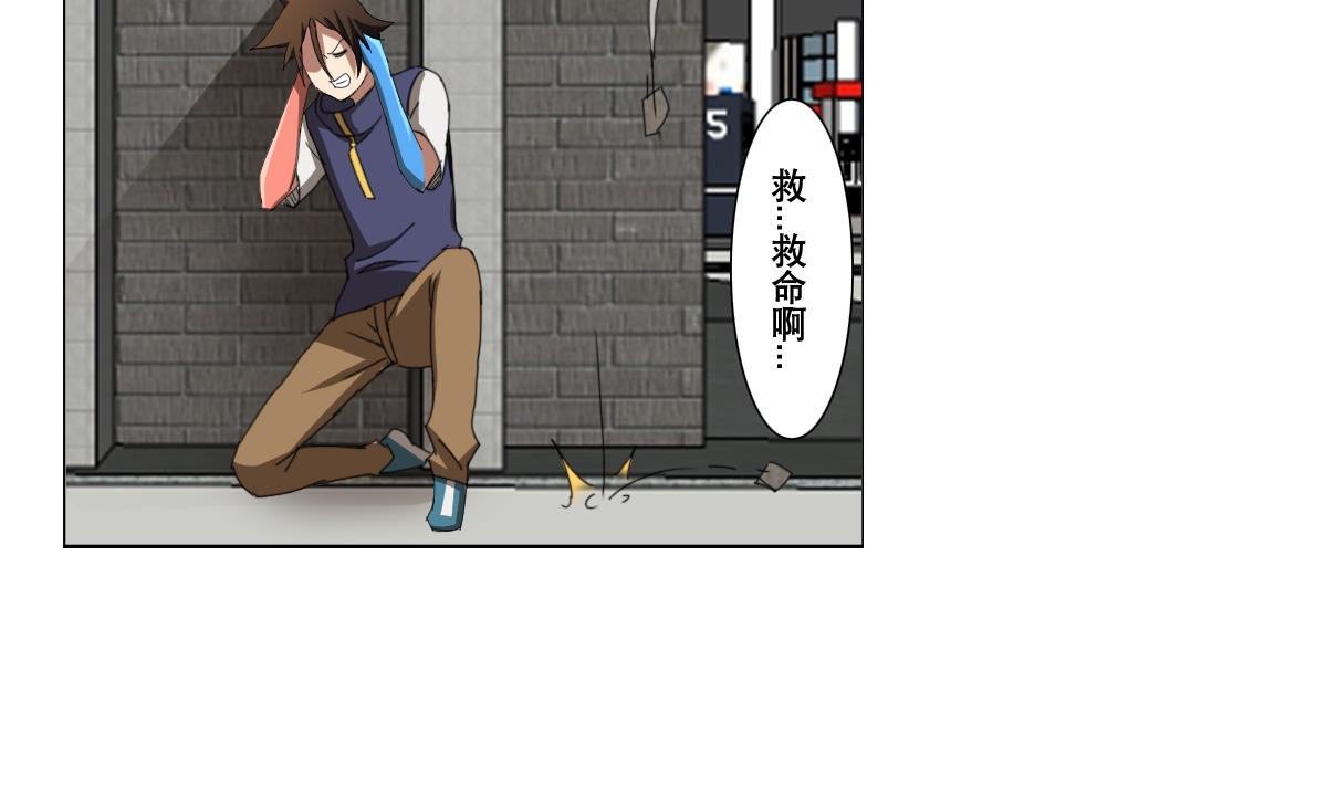 《废柴的超能后宫》第108话 懦夫 第38页