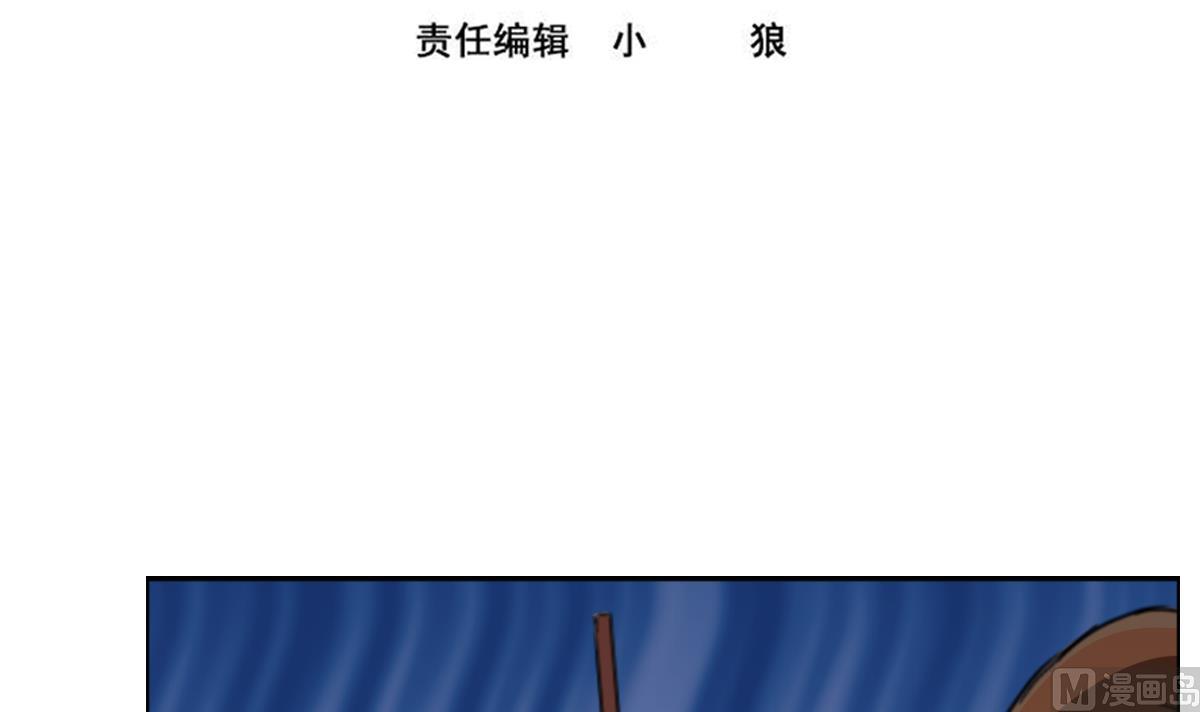 《废柴的超能后宫》第108话 懦夫 第3页
