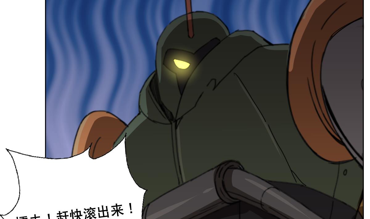 《废柴的超能后宫》第108话 懦夫 第4页