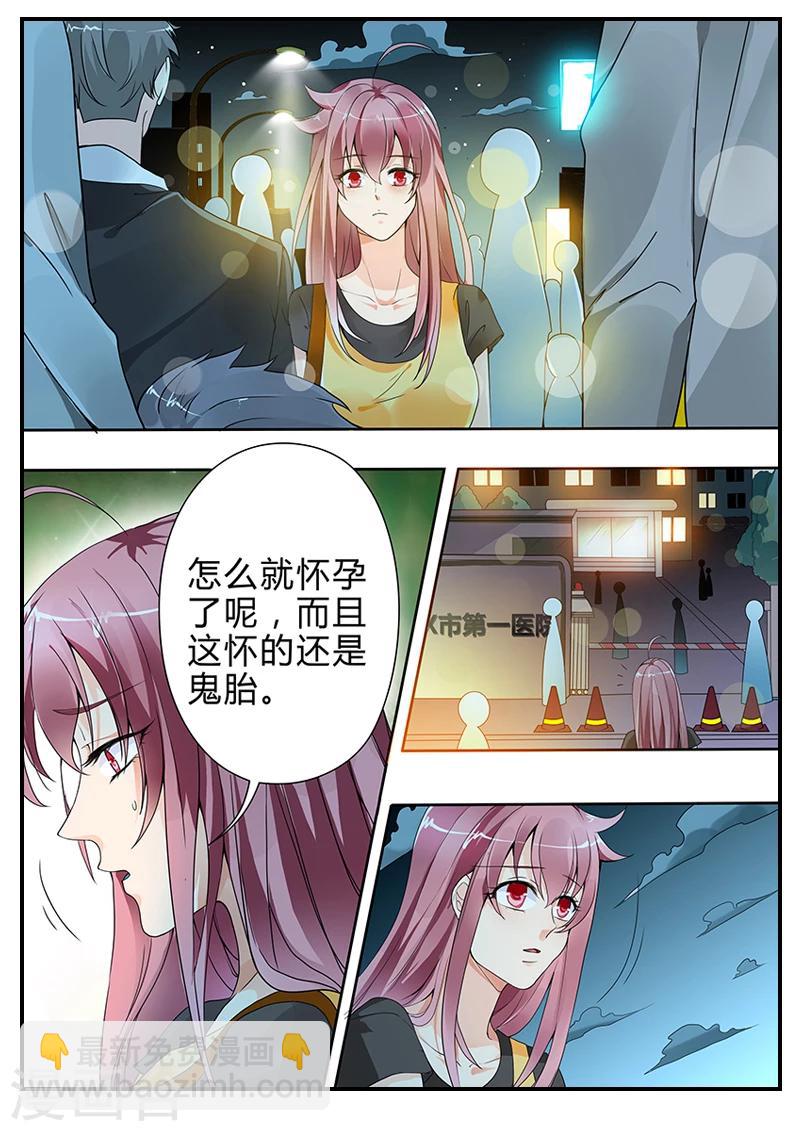 《撒娇boss追妻36计》第4话 不好啦，夫人要打胎啦！ 第10页