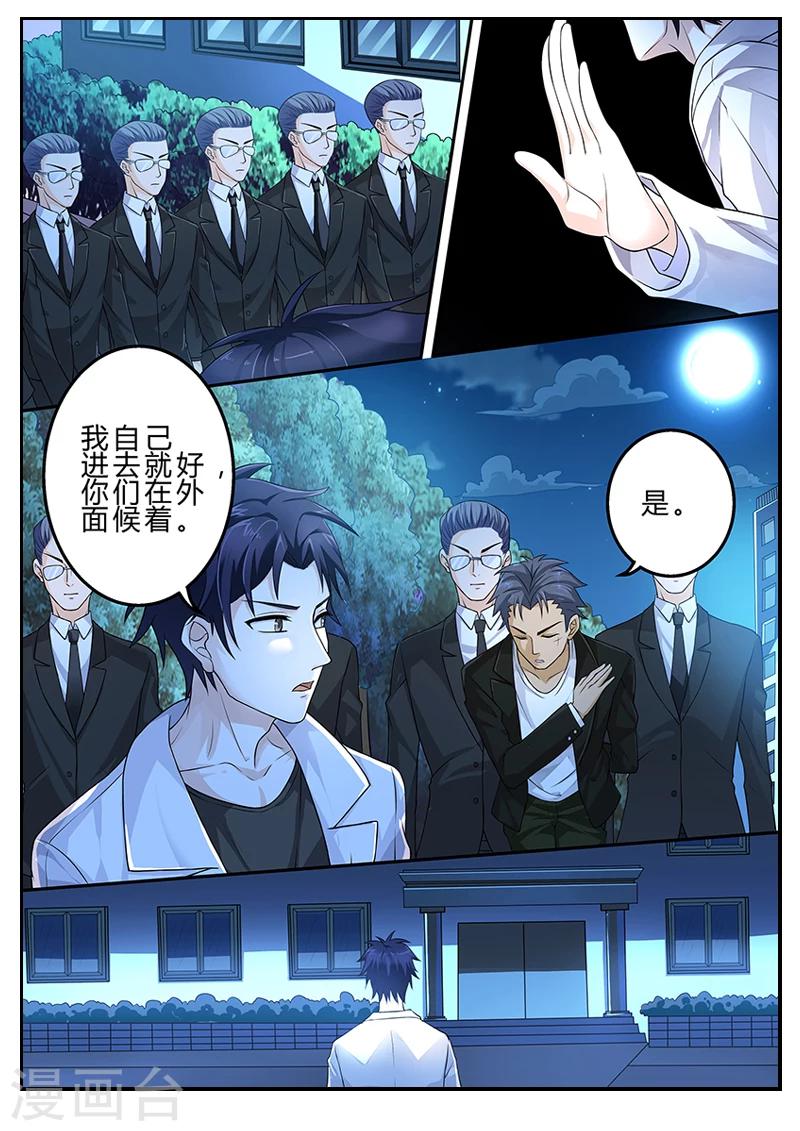 《撒娇boss追妻36计》第2话 天台强吻 第8页