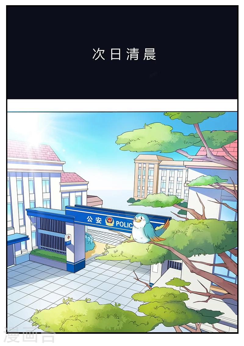 《撒娇boss追妻36计》第1话 诈诈诈尸啦？！ 第11页