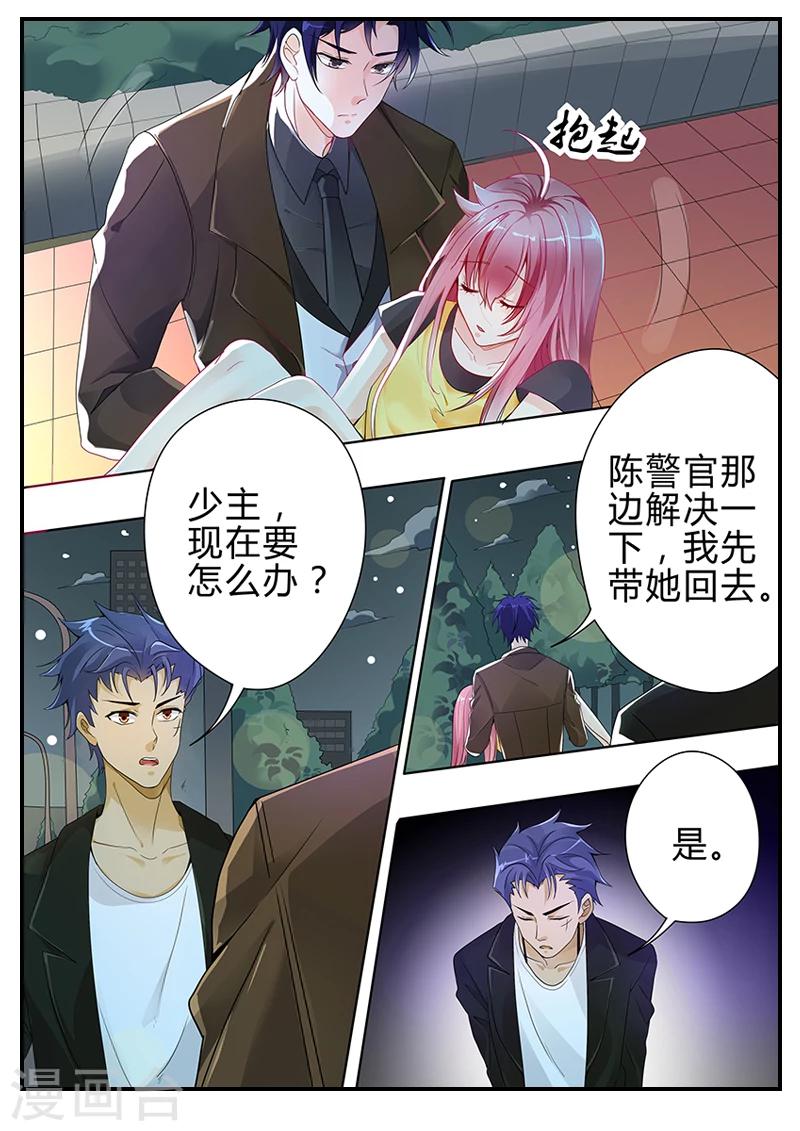 《撒娇boss追妻36计》第5话 鬼啊啊啊 第9页