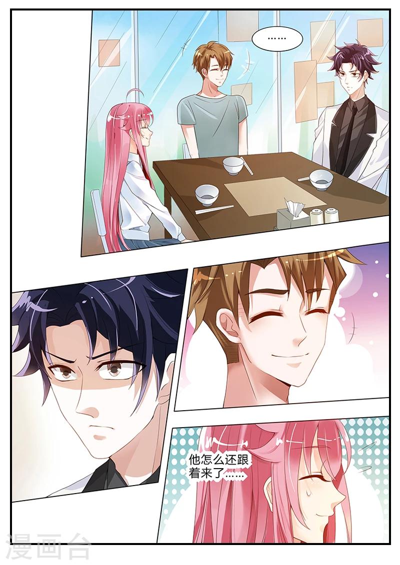 《撒娇boss追妻36计》第14话 莫名其妙的表白 第2页