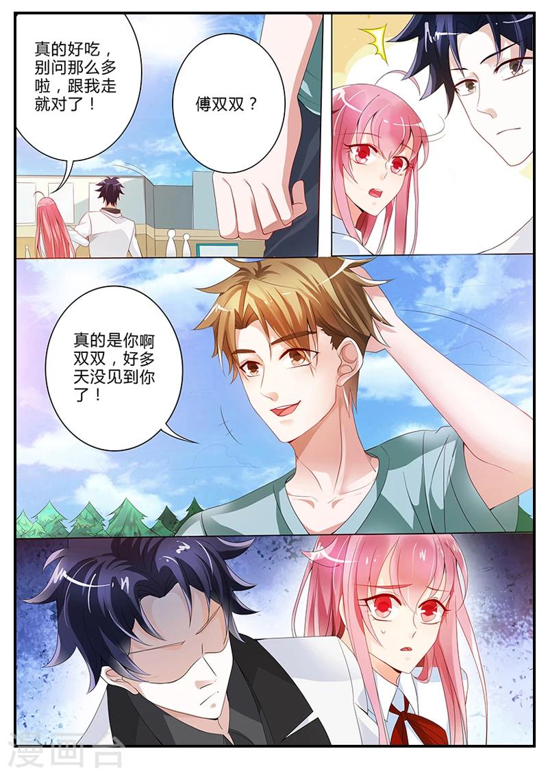 《撒娇boss追妻36计》第13话 大骗子奉颜歌 第10页