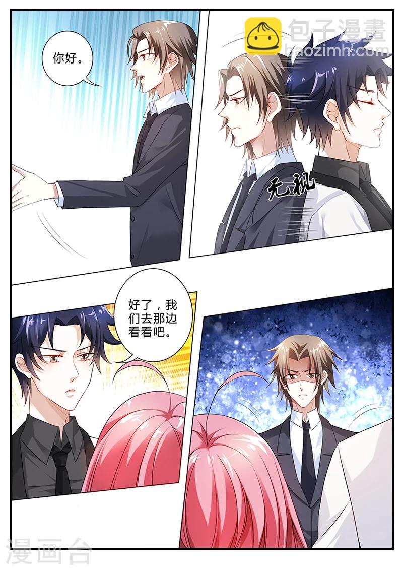 《撒娇boss追妻36计》第16话 无言以对 第5页