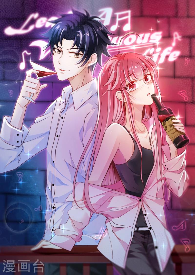 《撒娇boss追妻36计》第21话 你可别后悔 第1页