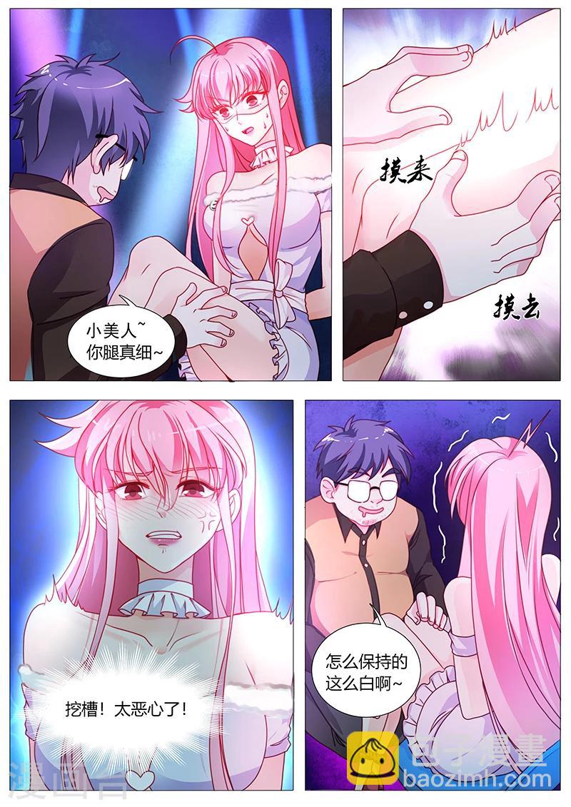 《撒娇boss追妻36计》第29话 放手！变态！ 第6页