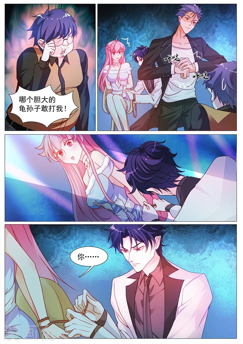 《撒娇boss追妻36计》第29话 放手！变态！ 第8页