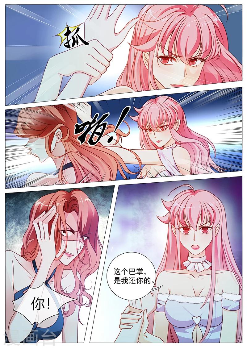 《撒娇boss追妻36计》第31话 这巴掌是还你的 第8页