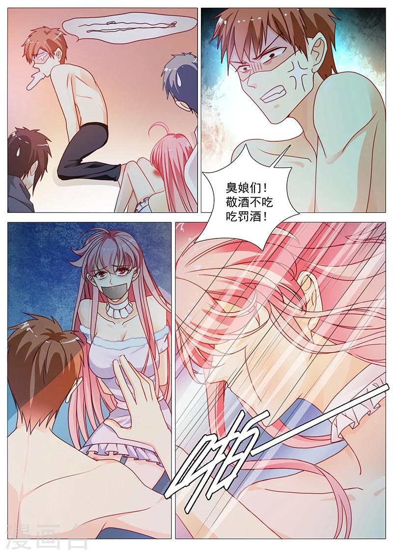 《撒娇boss追妻36计》第34话 又被他救了 第2页