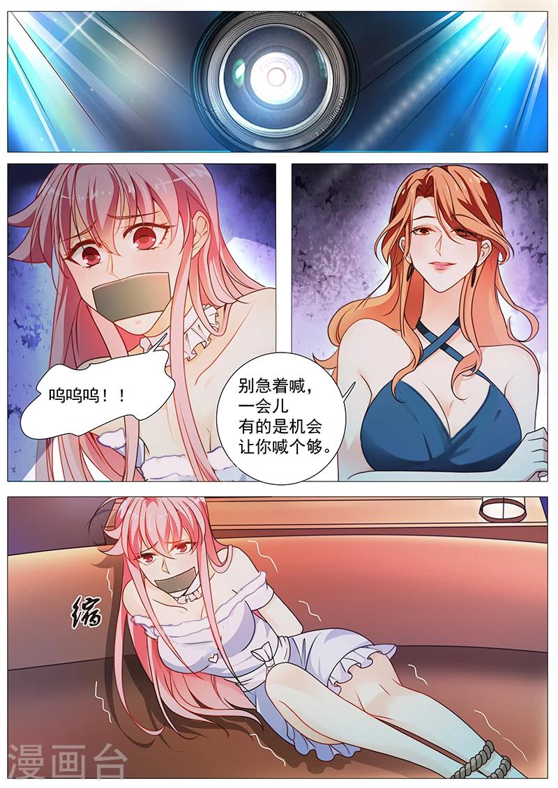 《撒娇boss追妻36计》第33话 兄弟们疼爱你 第4页