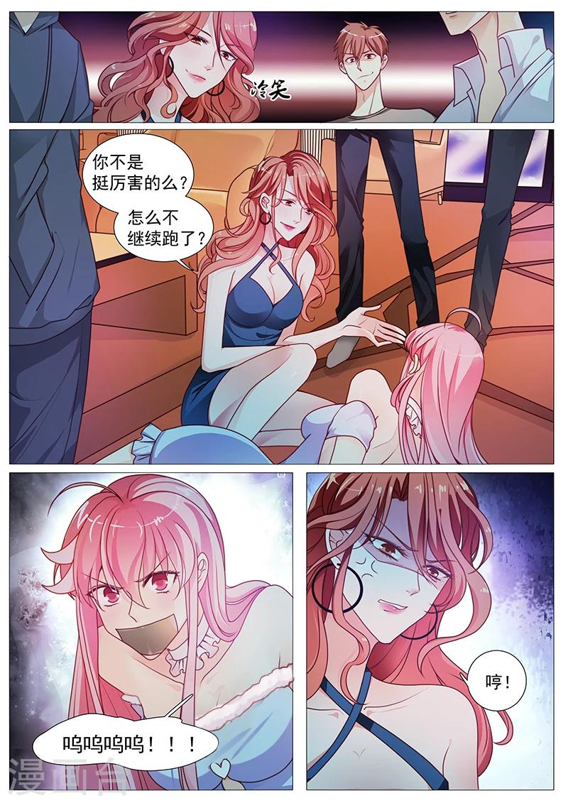 《撒娇boss追妻36计》第33话 兄弟们疼爱你 第6页