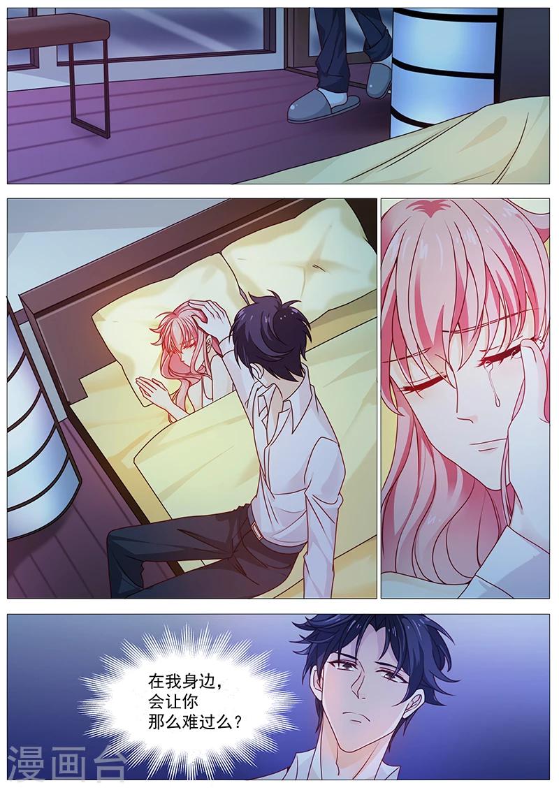 《撒娇boss追妻36计》第39话 乔哥哥 第5页