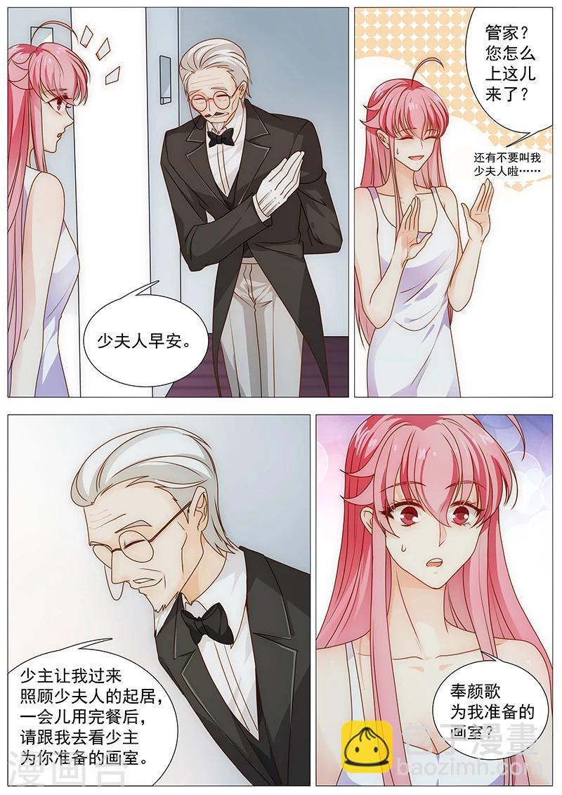 《撒娇boss追妻36计》第39话 乔哥哥 第8页