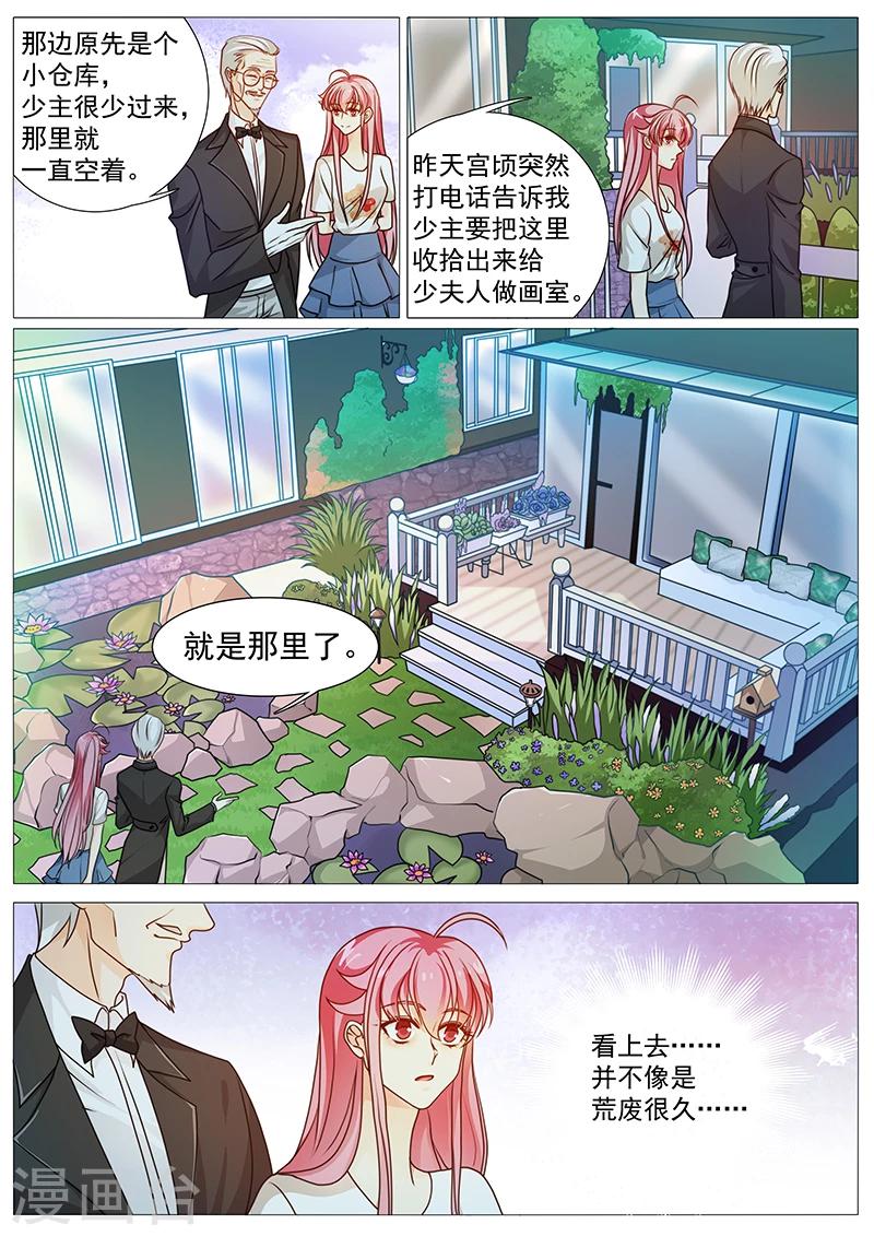 《撒娇boss追妻36计》第40话 他不是野男人 第1页