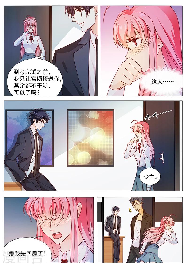 《撒娇boss追妻36计》第38话 有诚意一点 第7页