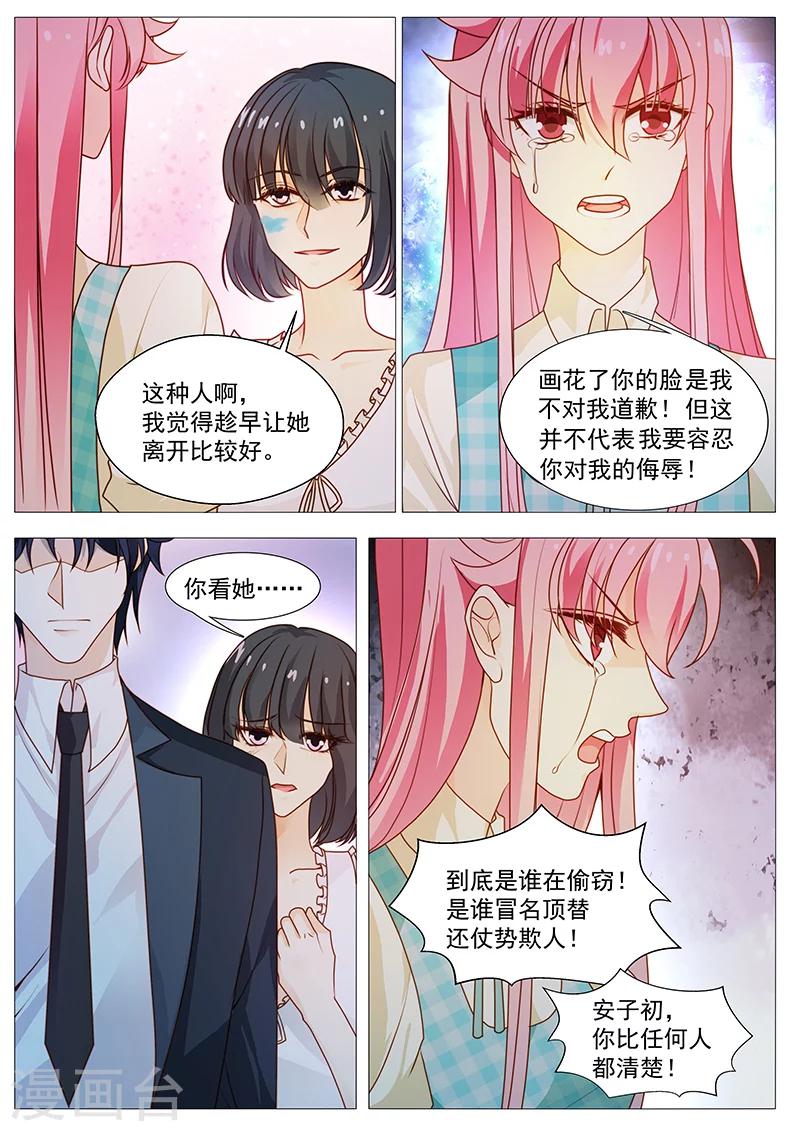 《撒娇boss追妻36计》第42话 凭什么道歉 第7页