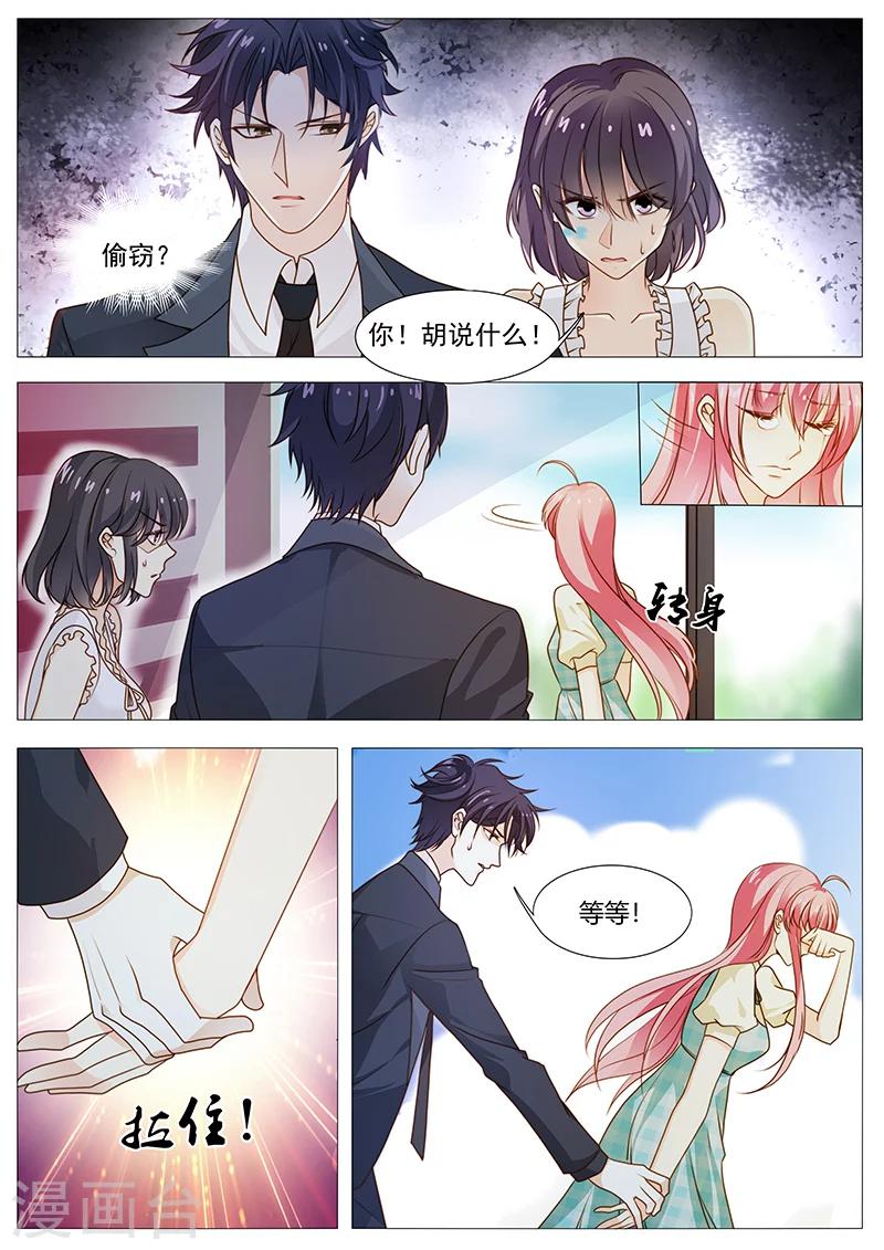 《撒娇boss追妻36计》第42话 凭什么道歉 第8页