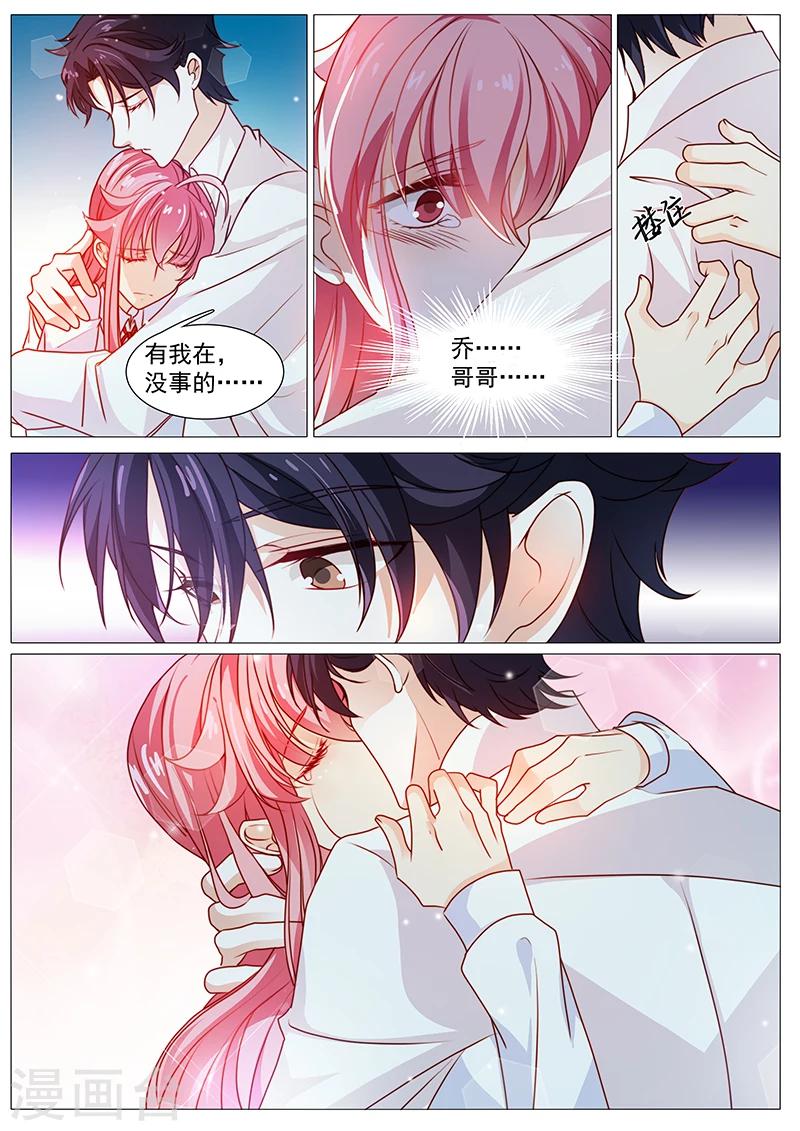 《撒娇boss追妻36计》第45话 酒后 第11页
