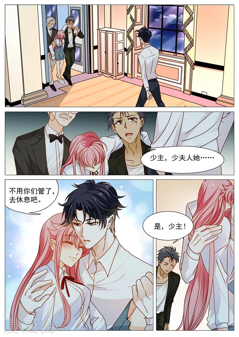 《撒娇boss追妻36计》第45话 酒后 第7页