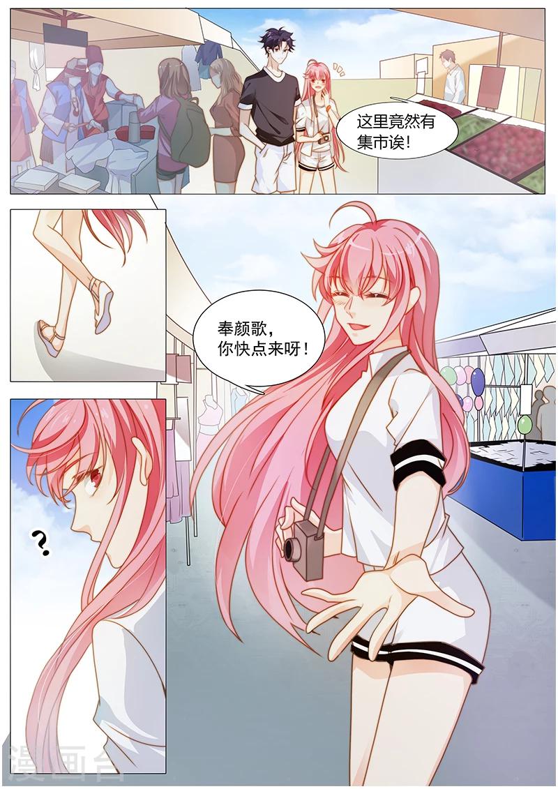 《撒娇boss追妻36计》第48话 好像不讨厌你了 第10页