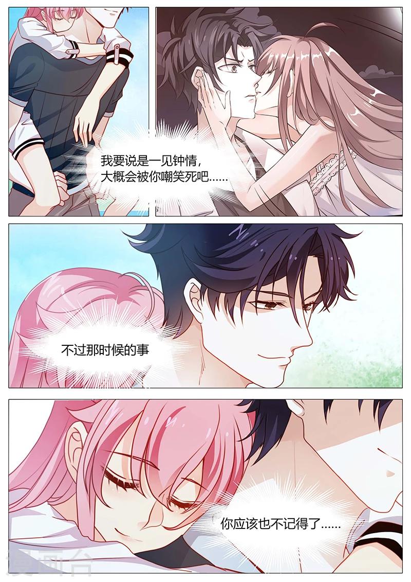 《撒娇boss追妻36计》第49话 到底喜欢我什么 第10页