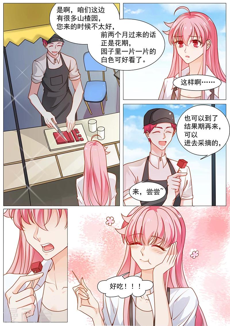《撒娇boss追妻36计》第49话 到底喜欢我什么 第2页