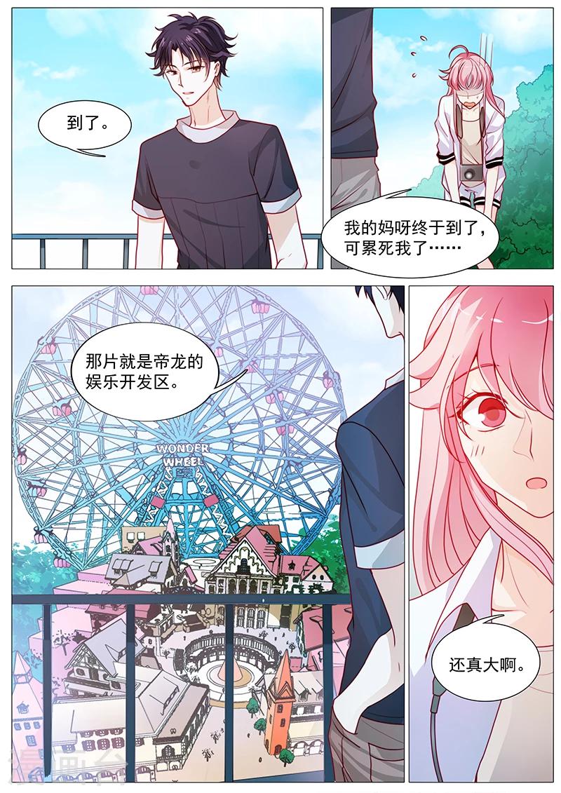 《撒娇boss追妻36计》第49话 到底喜欢我什么 第3页