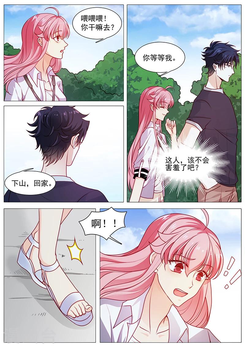 《撒娇boss追妻36计》第49话 到底喜欢我什么 第5页