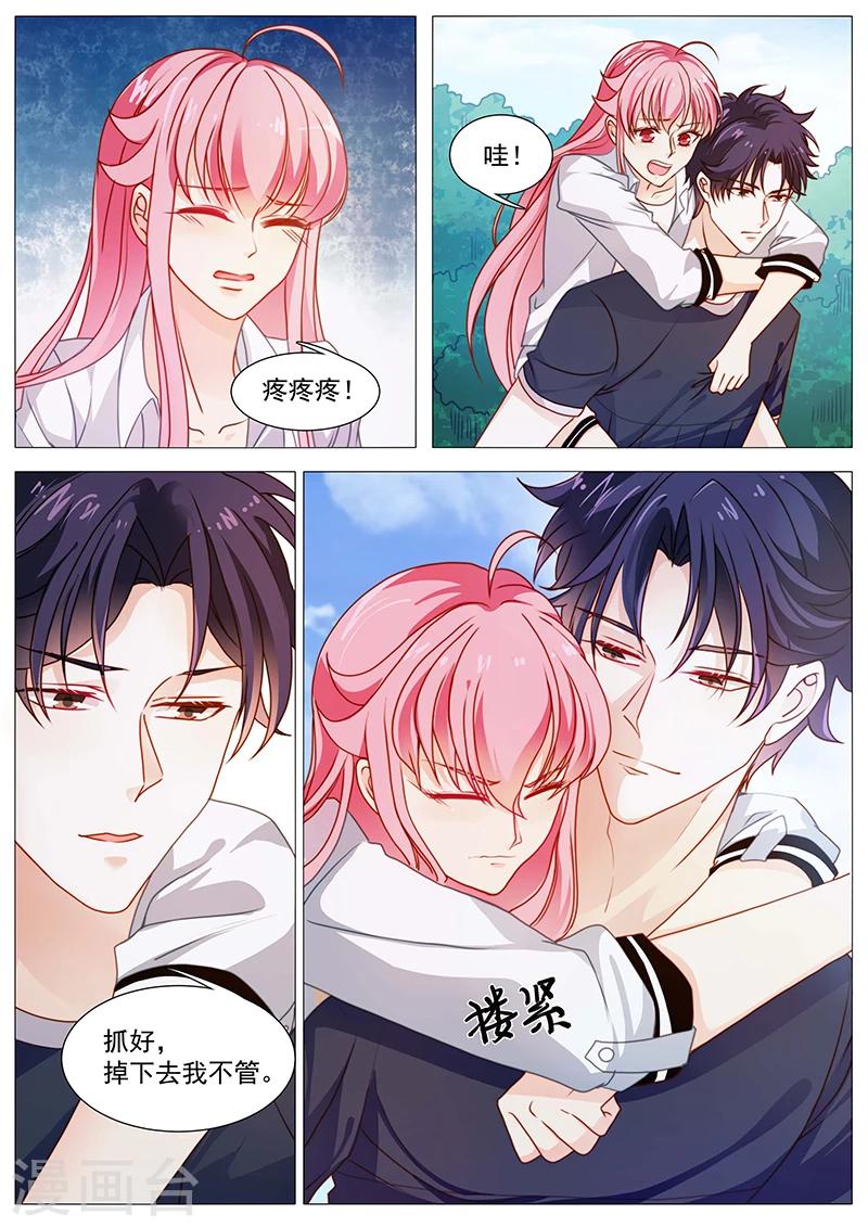 《撒娇boss追妻36计》第49话 到底喜欢我什么 第7页