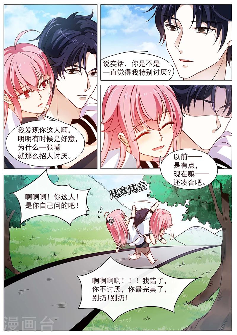 《撒娇boss追妻36计》第49话 到底喜欢我什么 第8页