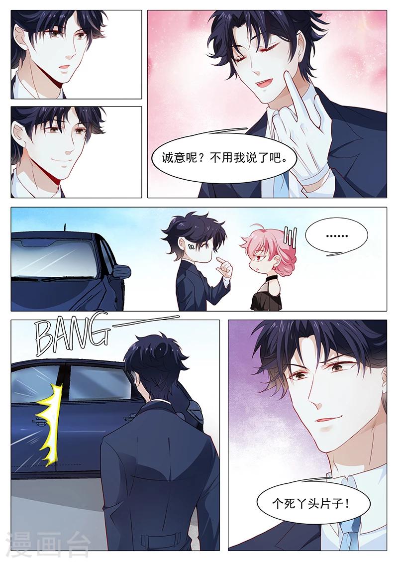 《撒娇boss追妻36计》第52话 奉颜歌，谢谢你 第9页